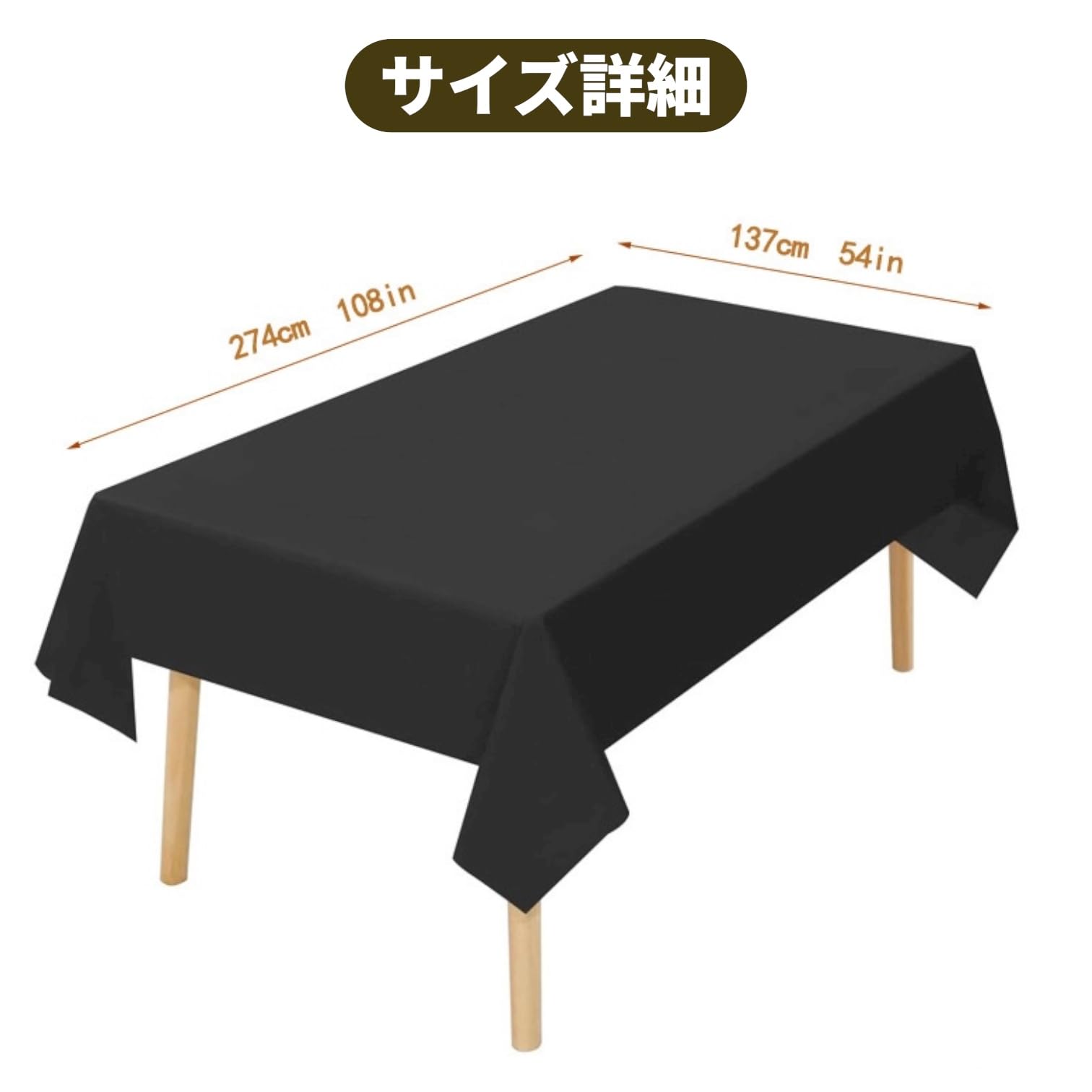 Amazon｜pilviz テーブルクロス 2枚セット 137×274cm 長方形 無地 汚れ